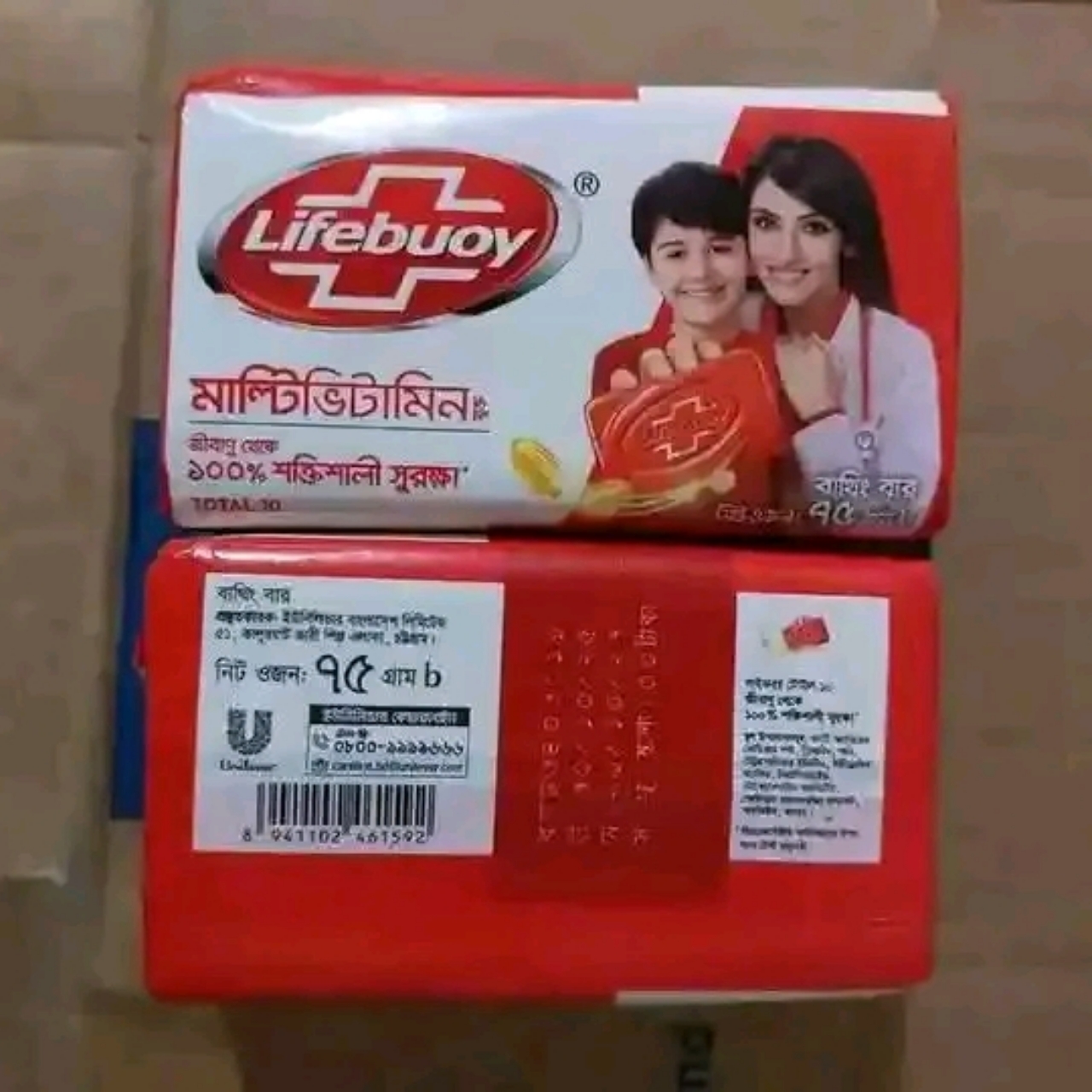 লাইফবয় ৭৫ গ্রাম গোসলের সাবান || lifeboy 75 gm shoap